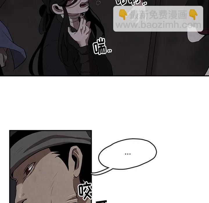 《灵族》7 第5页