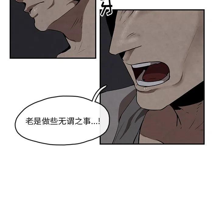 《灵族》7 第6页