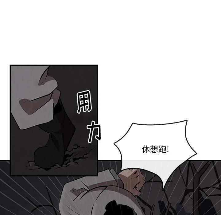 《灵族》7 第8页