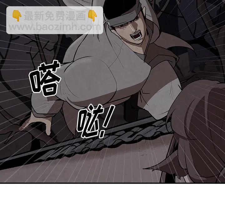 《灵族》7 第9页