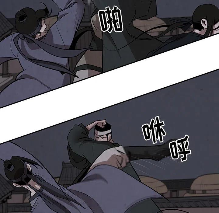 《灵族》9 第12页