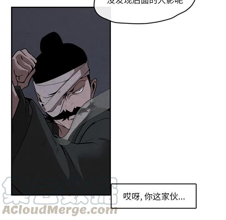 《灵族》9 第16页