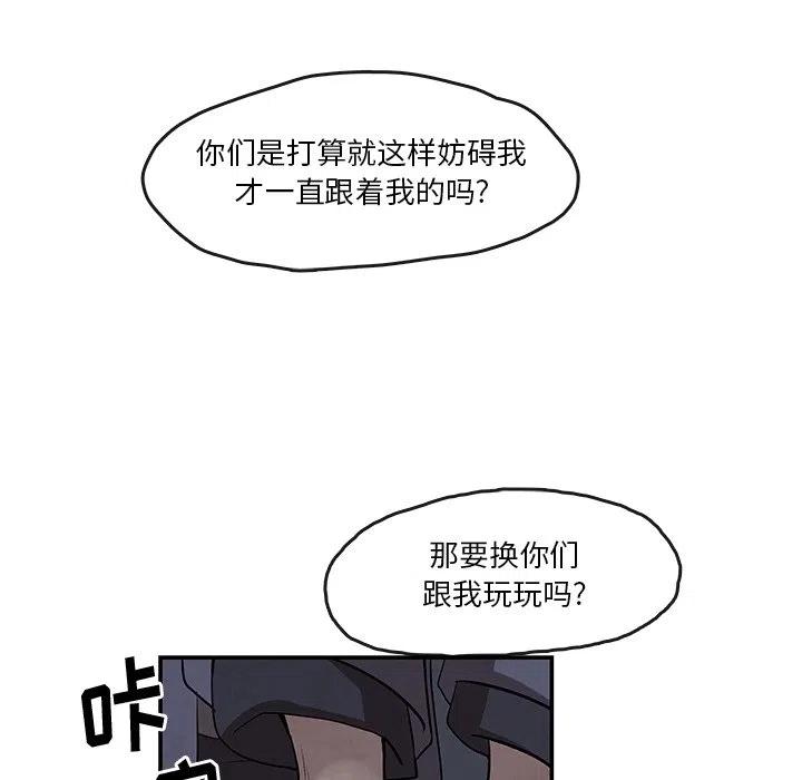 《灵族》9 第17页