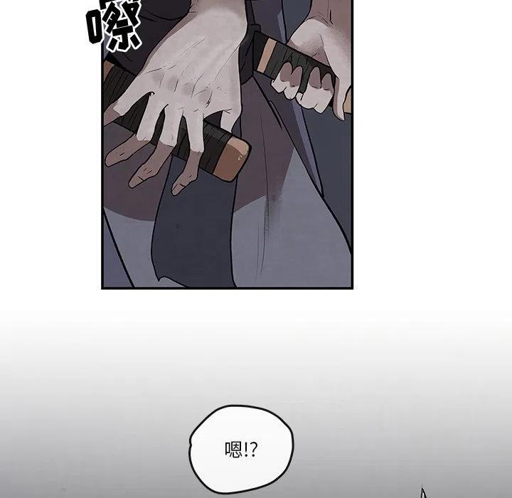 《灵族》9 第18页