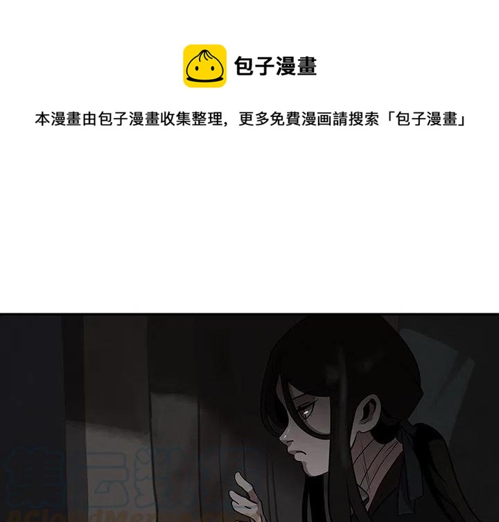 《灵族》9 第1页