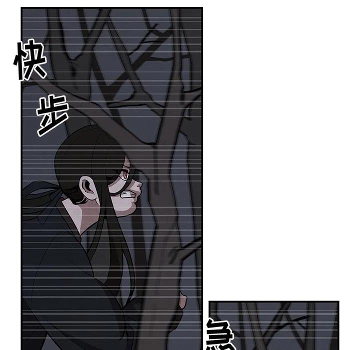 《灵族》9 第24页
