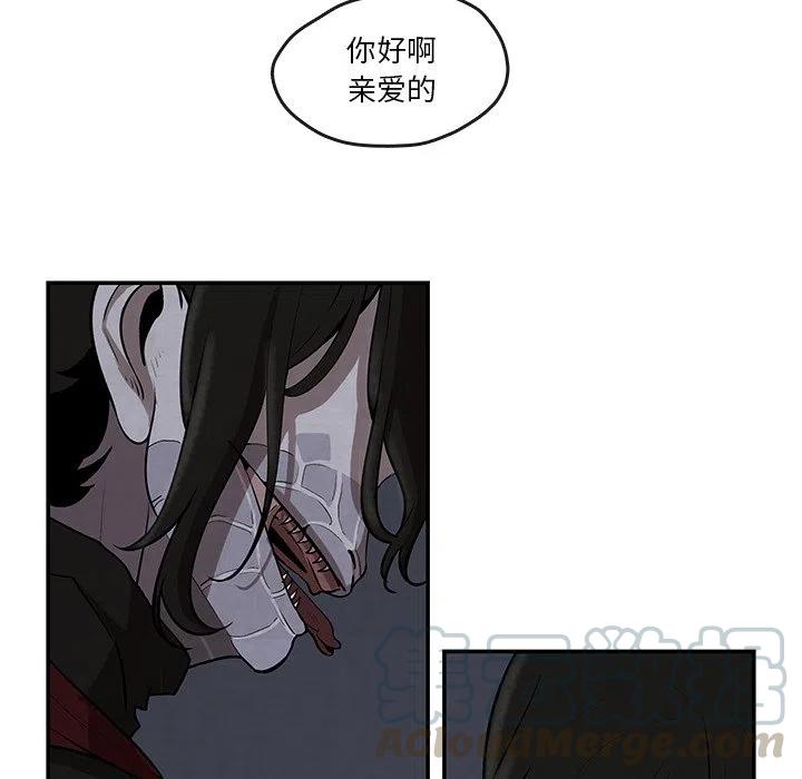 《灵族》9 第28页