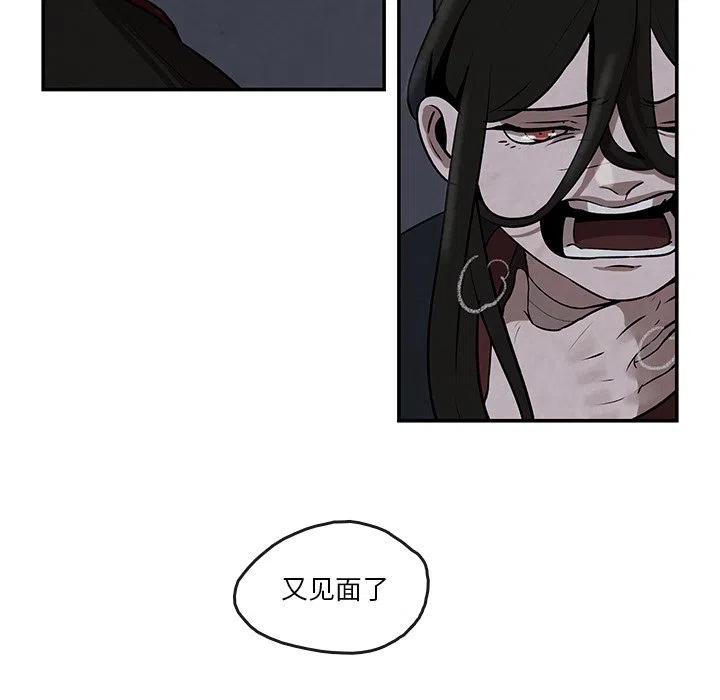 《灵族》9 第29页