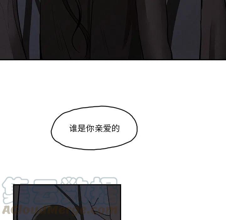 《灵族》9 第31页