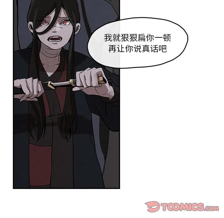 《灵族》9 第32页