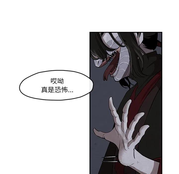 《灵族》9 第33页
