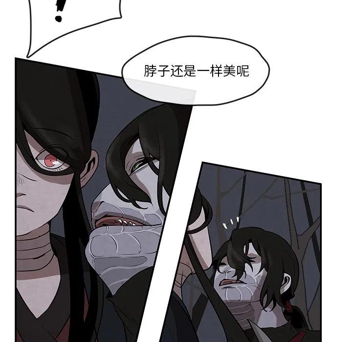 《灵族》9 第36页