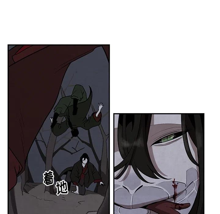 《灵族》9 第39页