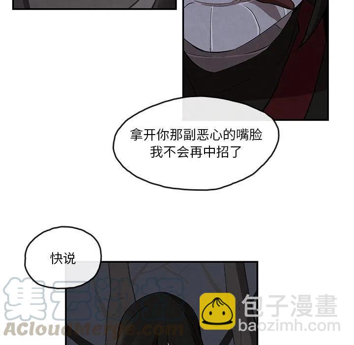 《灵族》9 第40页