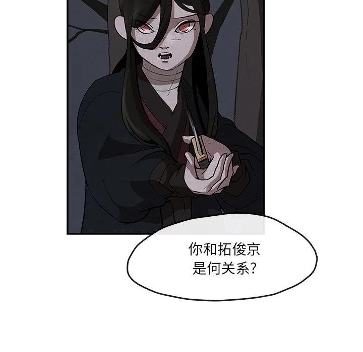 《灵族》9 第41页