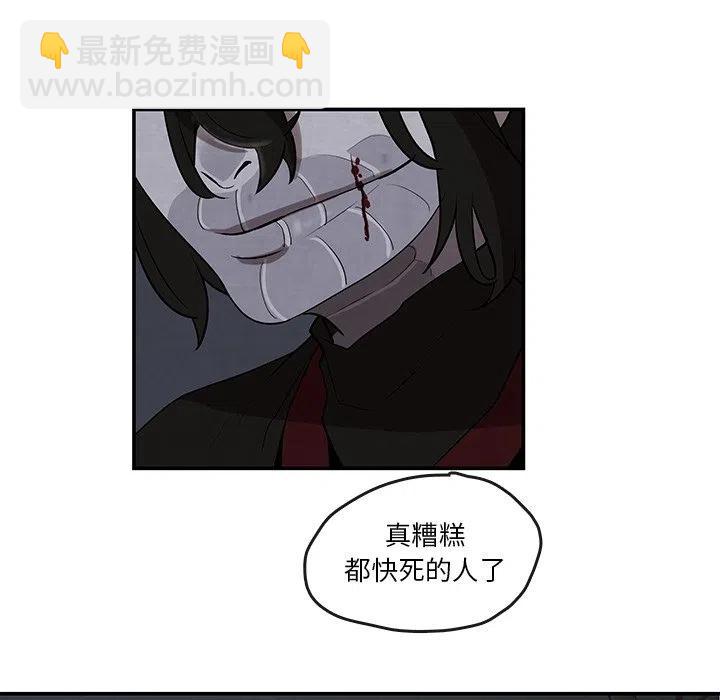 《灵族》9 第42页