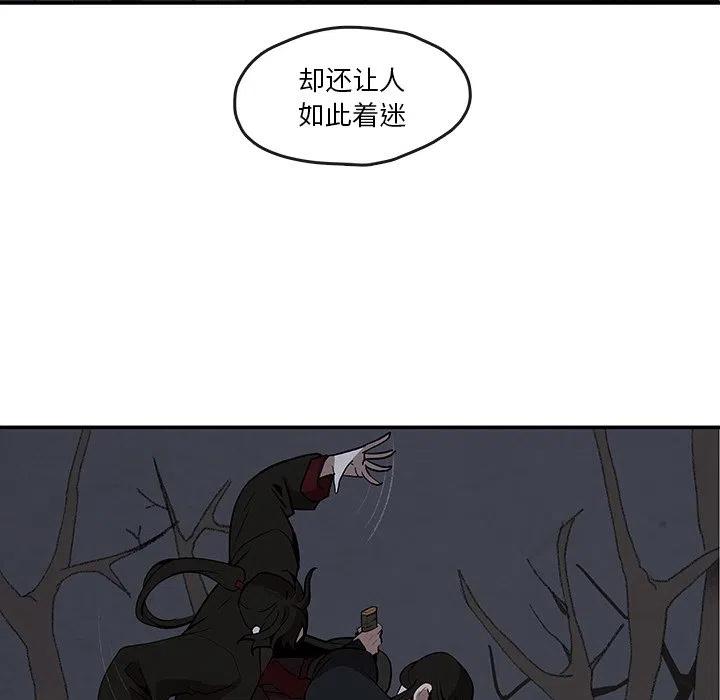 《灵族》9 第44页