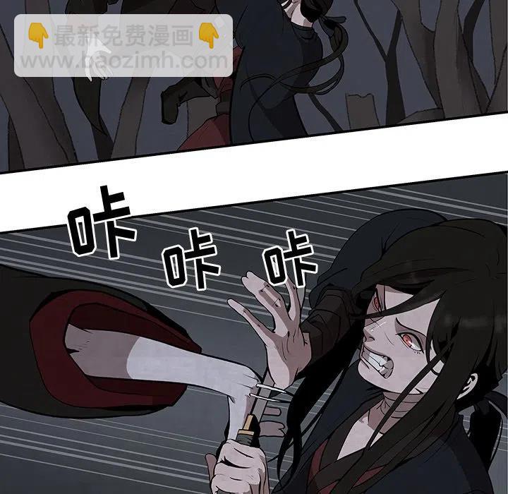 《灵族》9 第45页