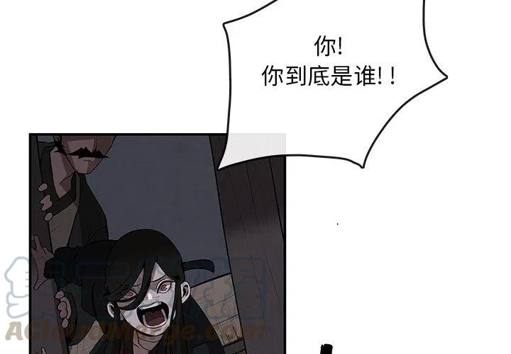 《灵族》9 第4页