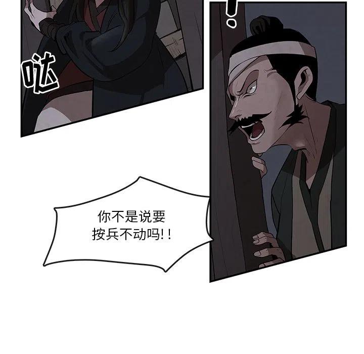 《灵族》9 第5页