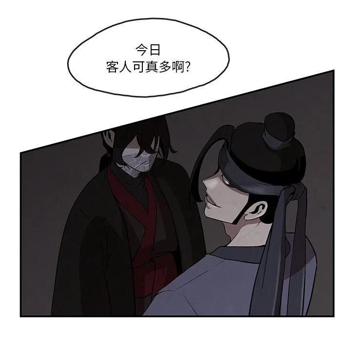 《灵族》9 第6页