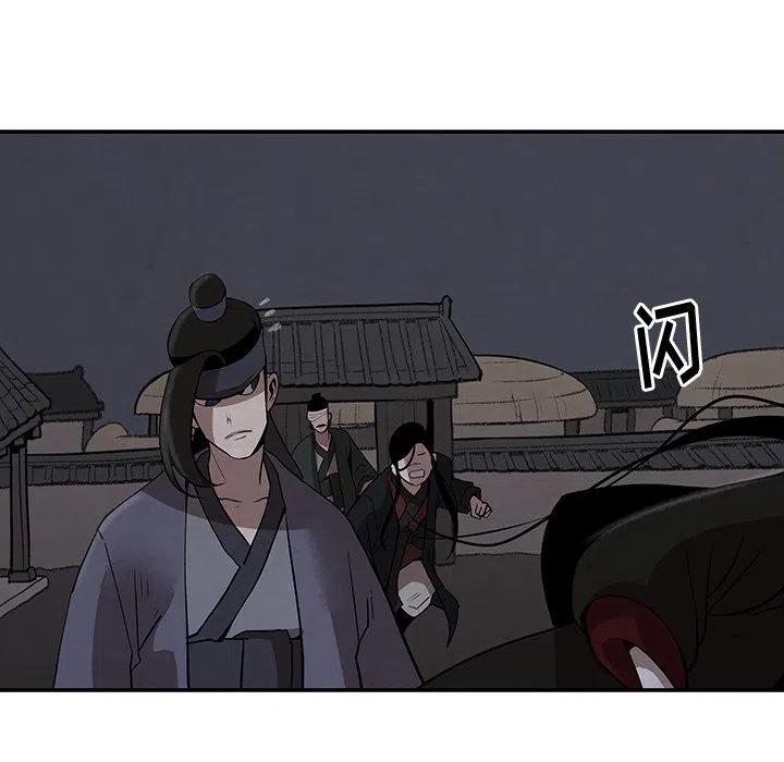 《灵族》9 第8页