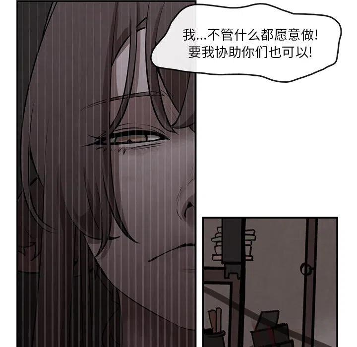 《灵族》11 第11页