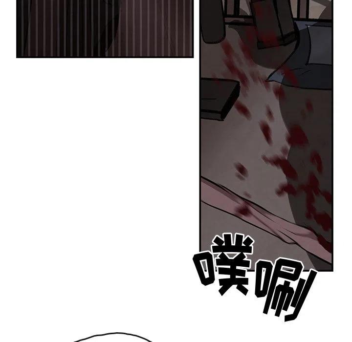 《灵族》11 第12页