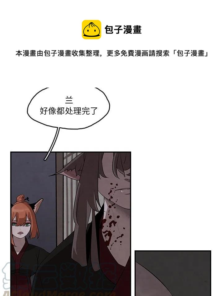 《灵族》11 第13页