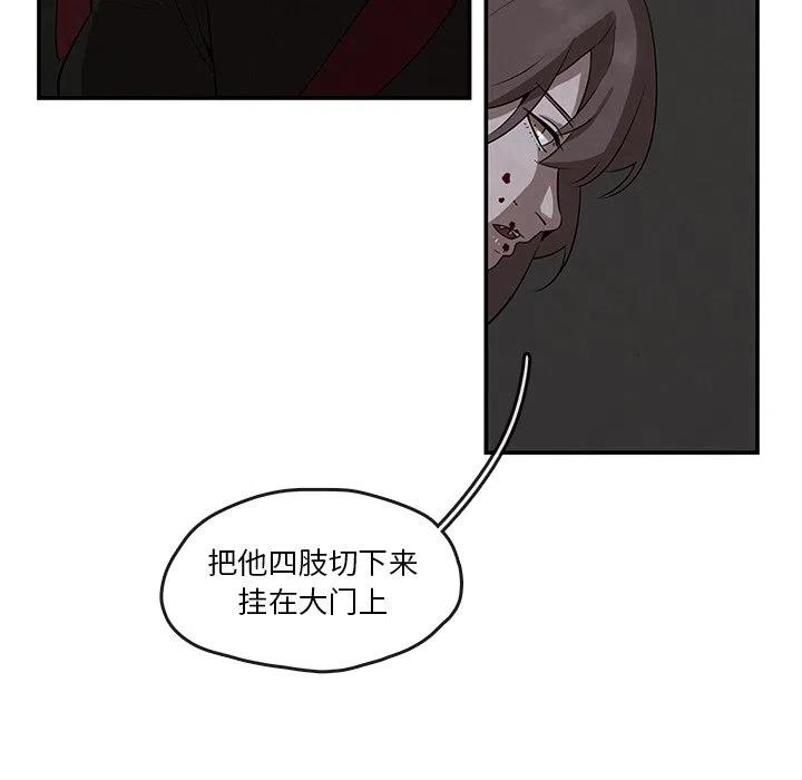 《灵族》11 第14页
