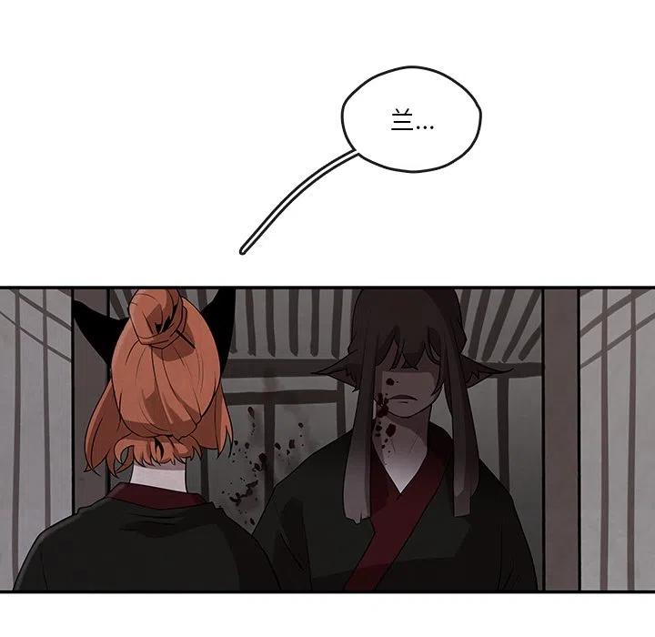 《灵族》11 第15页