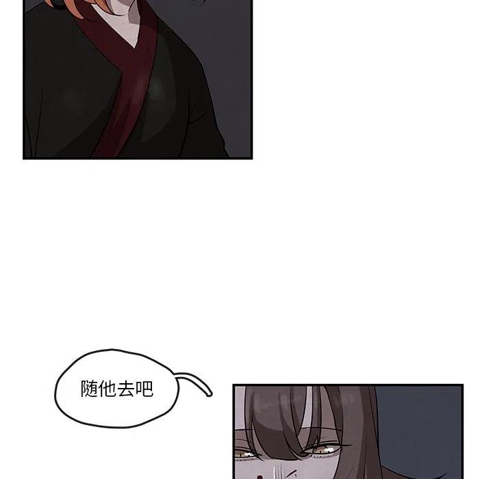 《灵族》11 第17页