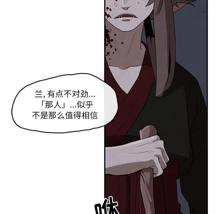《灵族》11 第18页