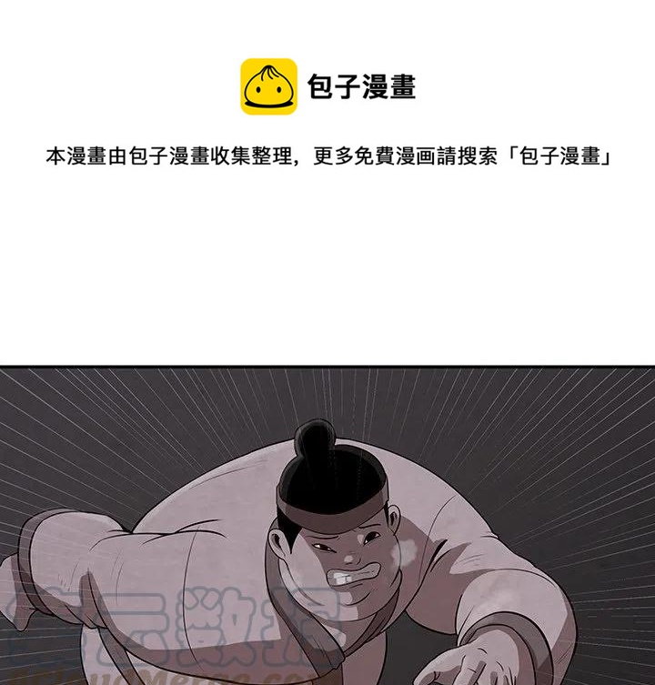 《灵族》11 第1页