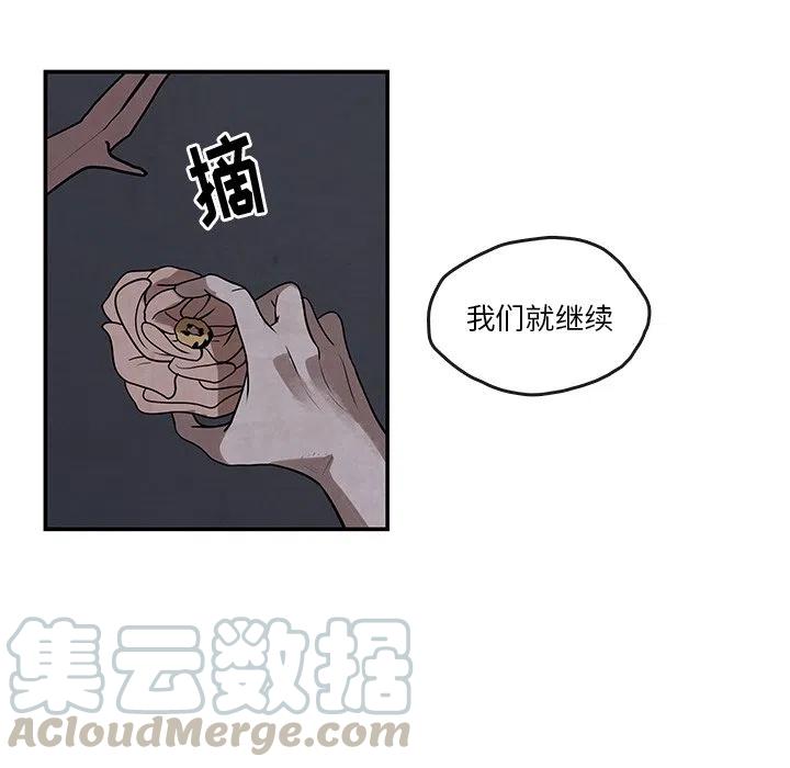 《灵族》11 第22页