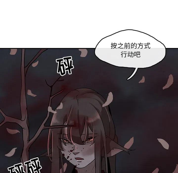 《灵族》11 第23页