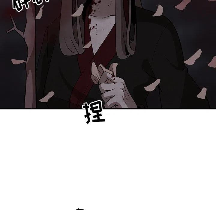 《灵族》11 第24页
