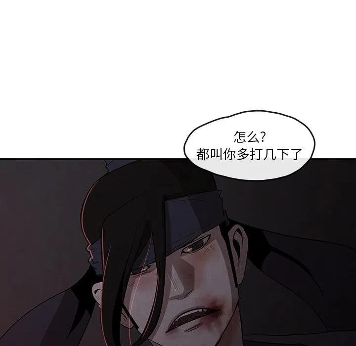 《灵族》11 第26页