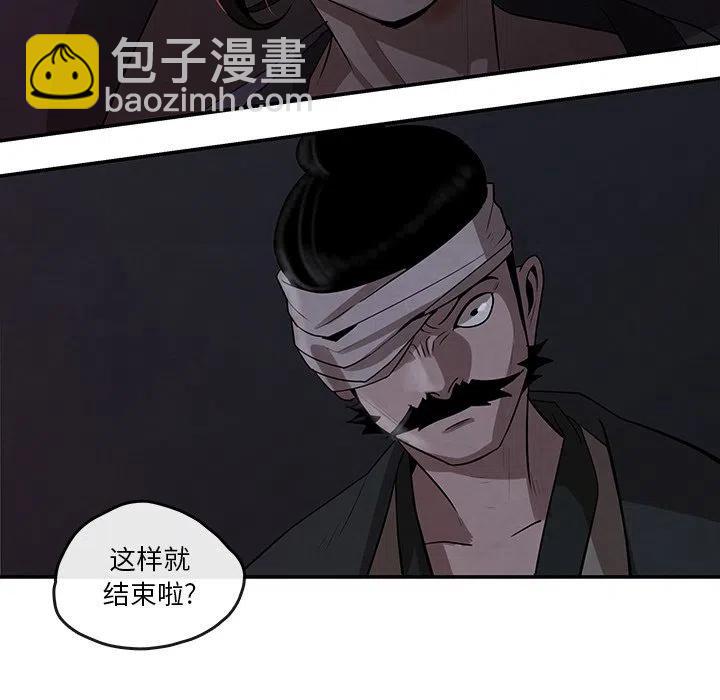 《灵族》11 第27页