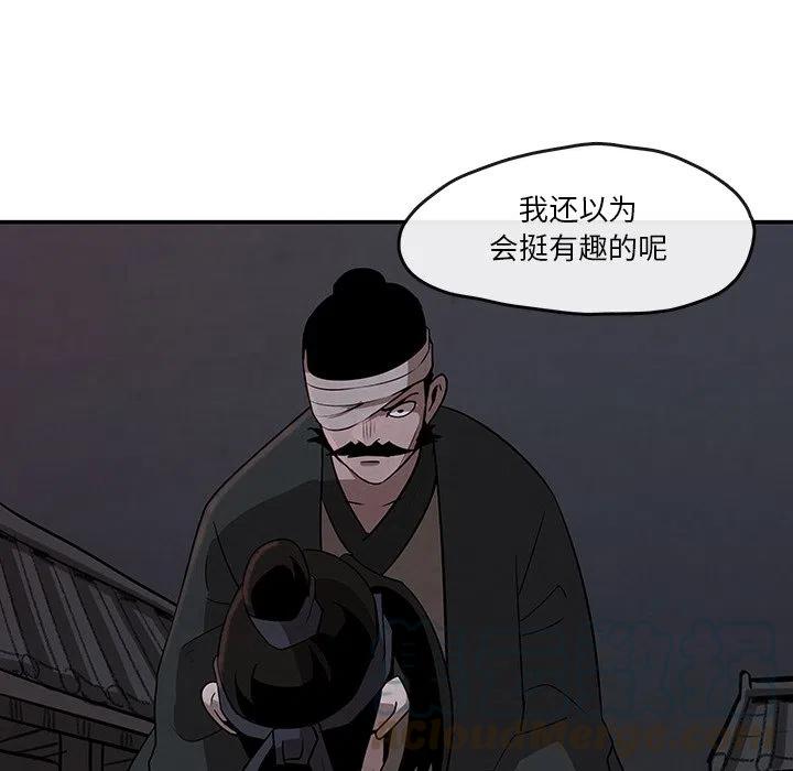 《灵族》11 第28页