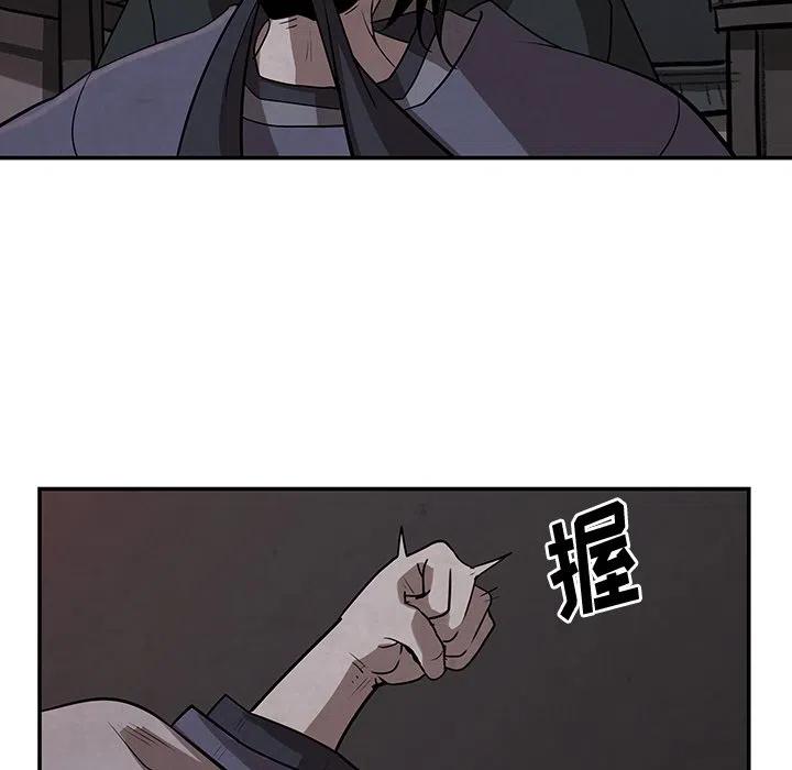 《灵族》11 第29页