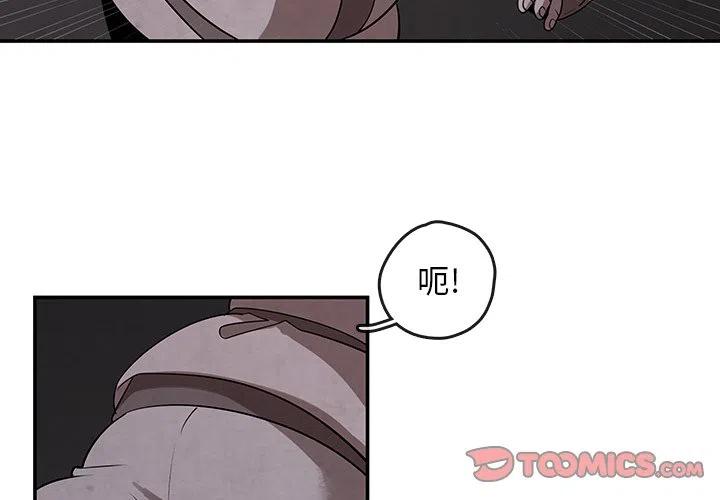 《灵族》11 第2页