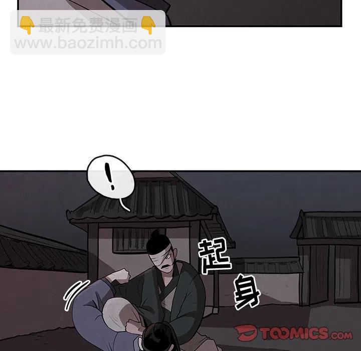 《灵族》11 第30页