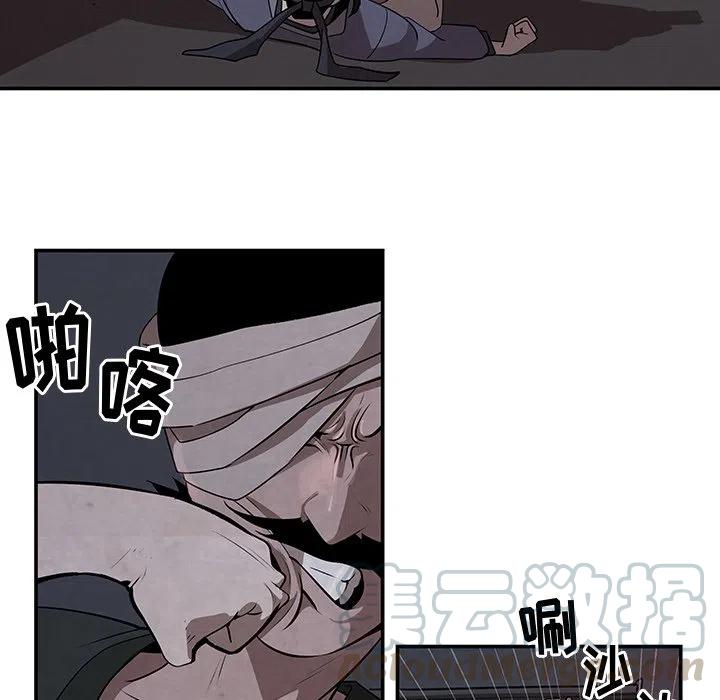 《灵族》11 第31页