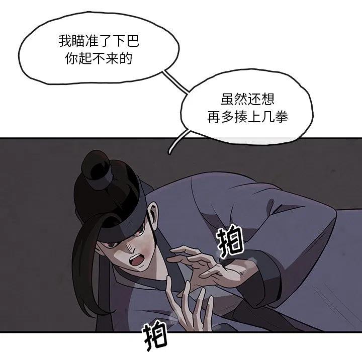 《灵族》11 第33页