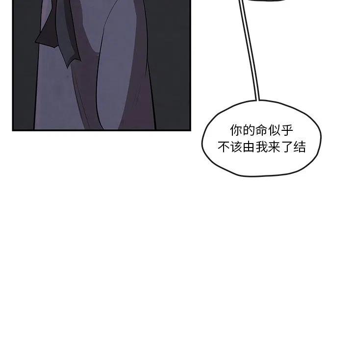 《灵族》11 第35页