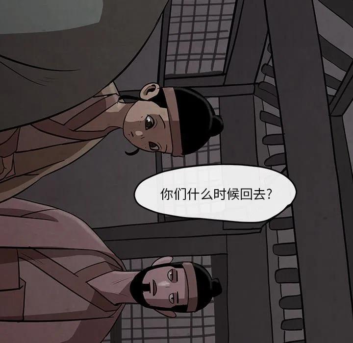《灵族》11 第38页