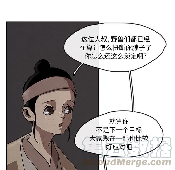 《灵族》11 第40页