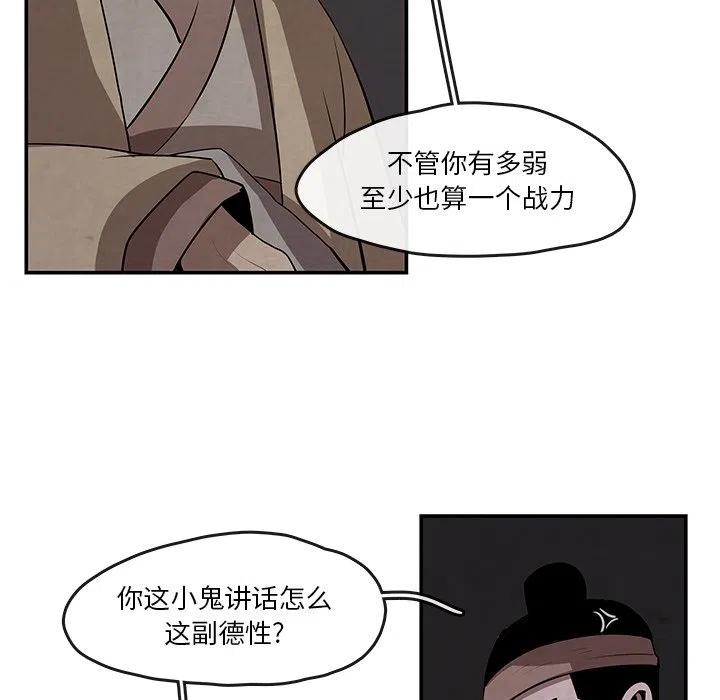 《灵族》11 第41页