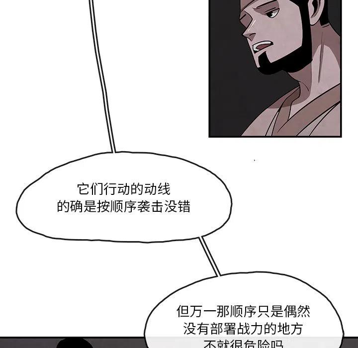 《灵族》11 第42页